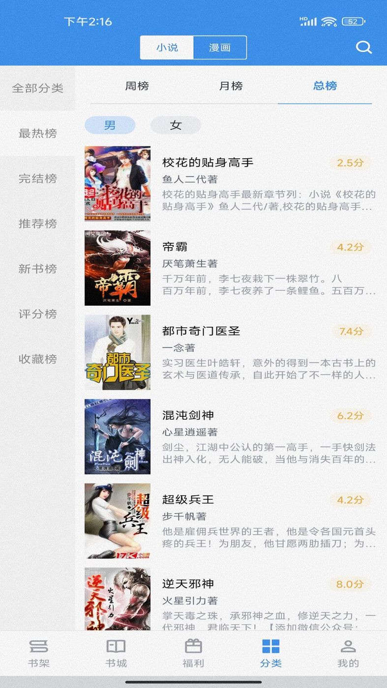 追书帝软件安卓版