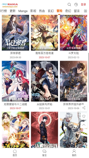 COLA漫画