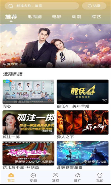 小飞视频追剧软件最新版