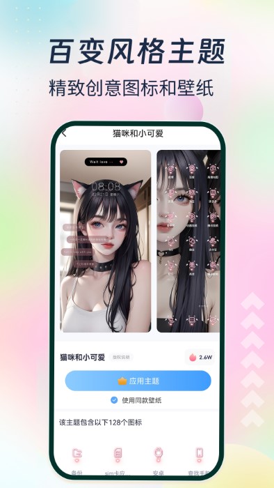 主题小组件大全