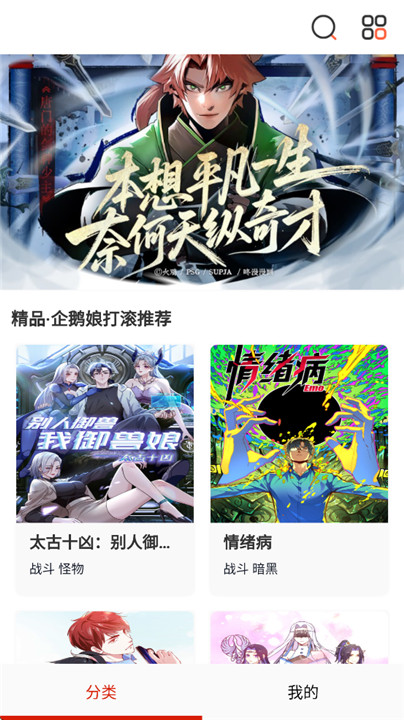 狂人漫画