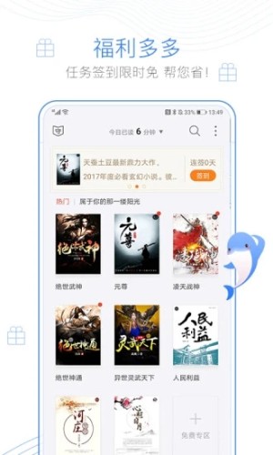 海棠文化线上文学城十五站安全连线app版