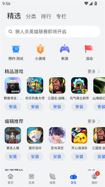 huawei应用市场