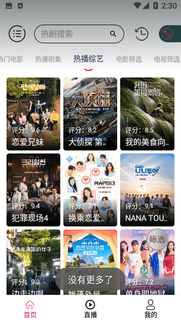 视趣Box下载app