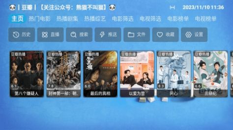 熊猫不叫猫TV最新版APP