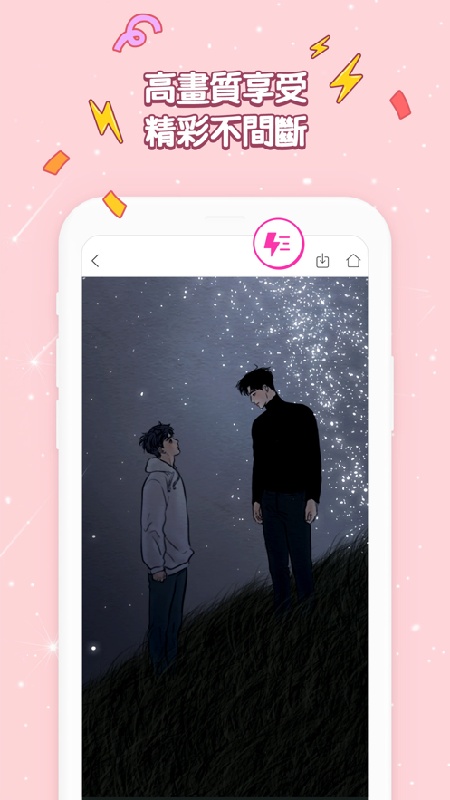 Bomtoon台版中文版