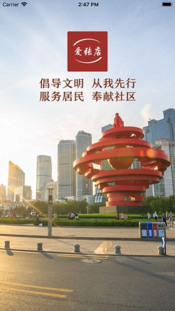 爱张店客户端app下载2022