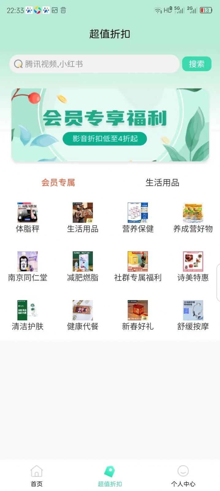 爱诗美家医app版
