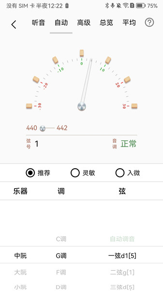 中阮调音器