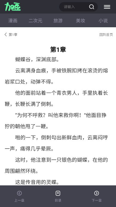 加豆漫画