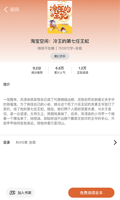 九狐免费小说APP版