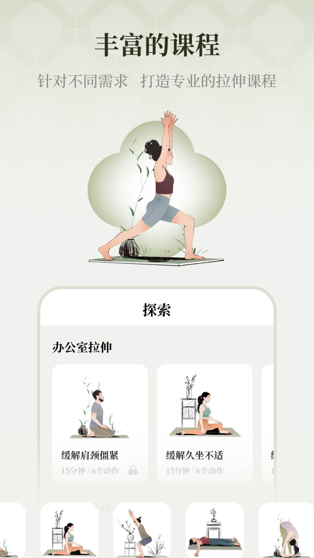 瑜悦瑜伽app版