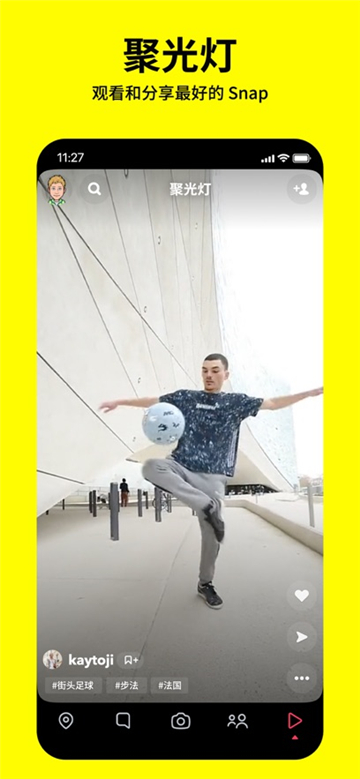 Snapchat软件安装包最新版