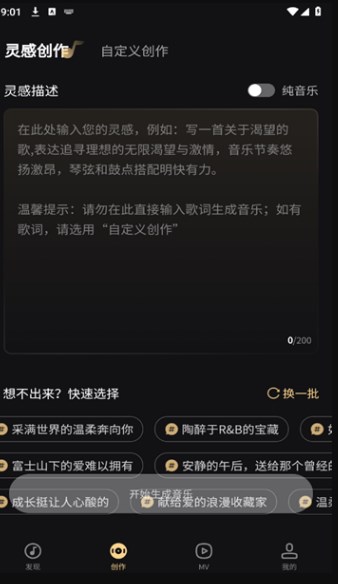 魔法成歌