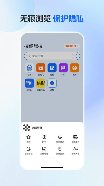 哈游浏览器