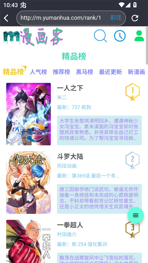 你搜漫画