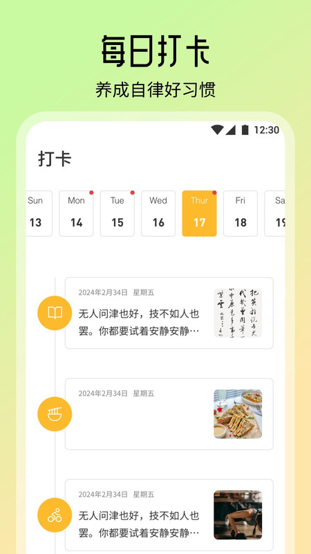 智慧教育学习课堂软件最新版
