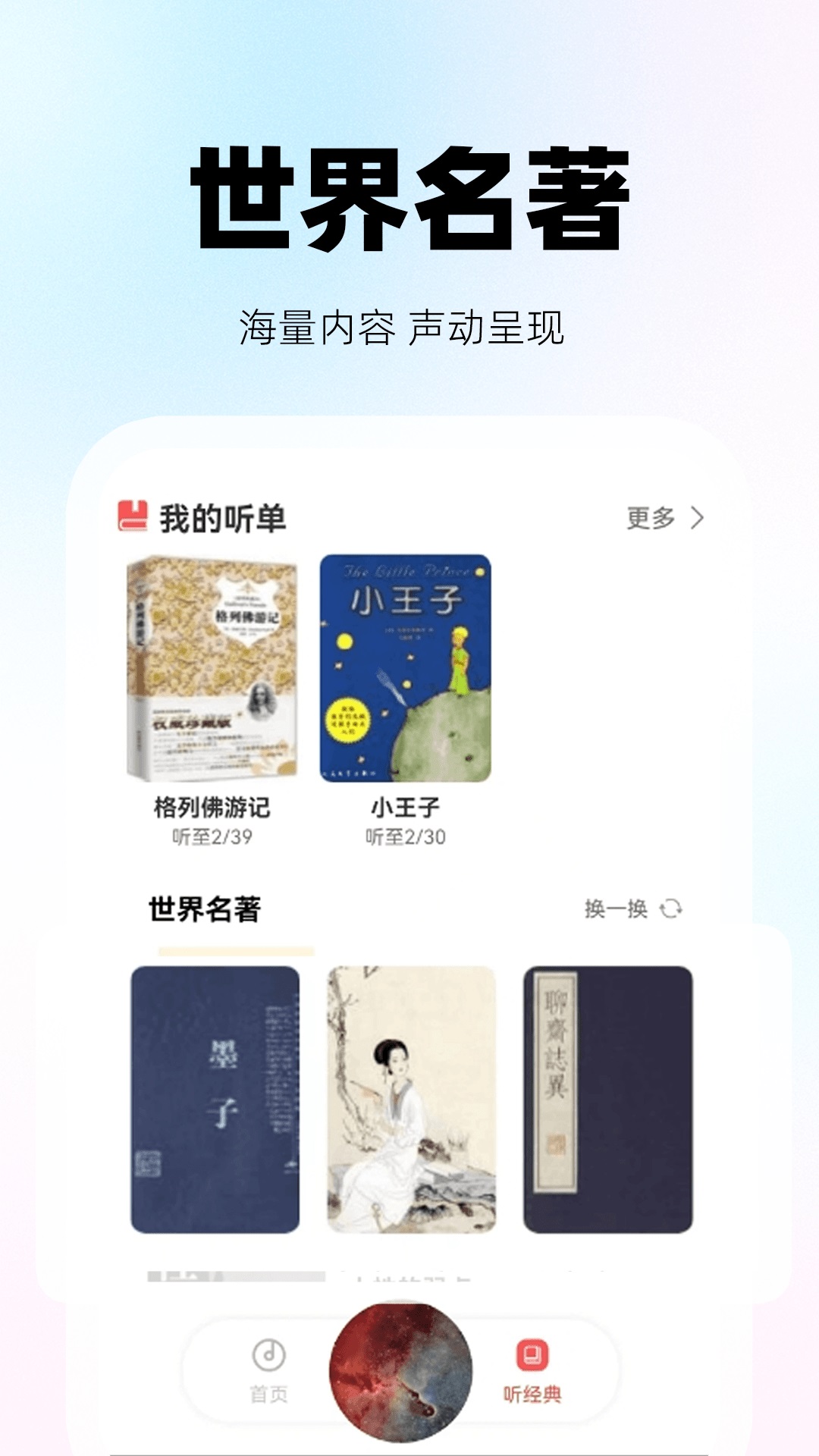 收音机听新闻FM最新下载
