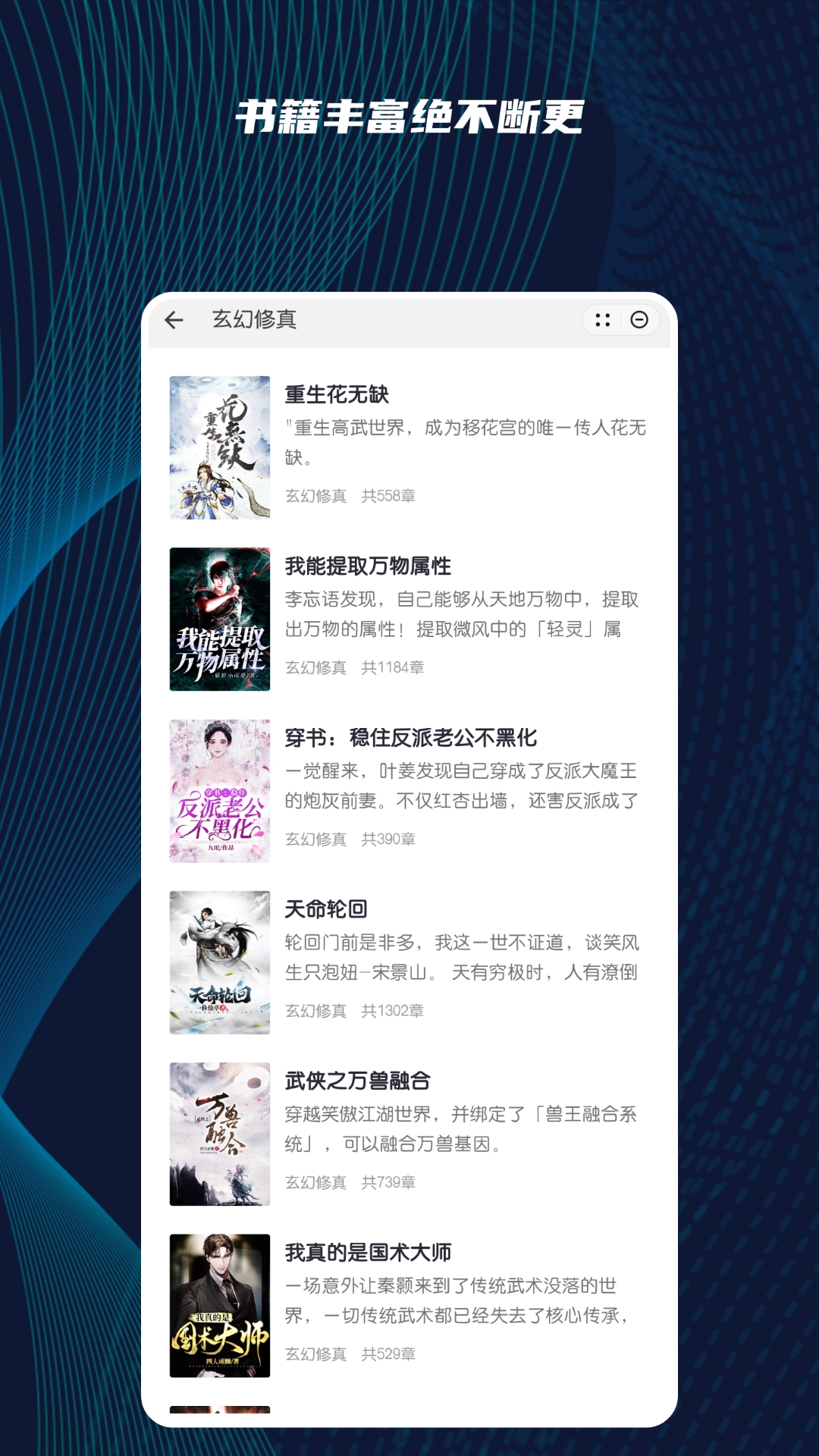 拂晓听书APP版