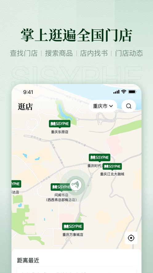 西西弗书店app最新版