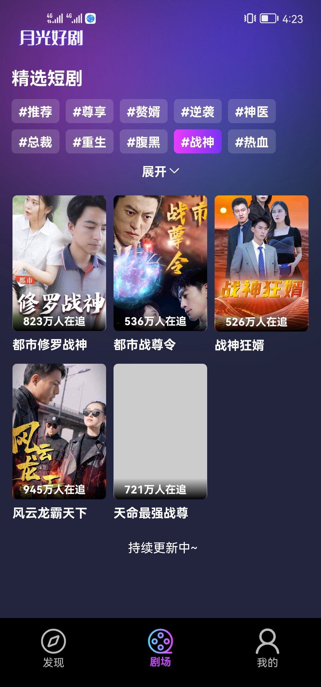 月光好剧app版