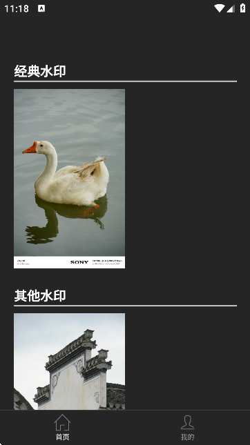 EXIF图片水印边框工具