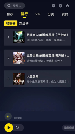 酷我畅听app