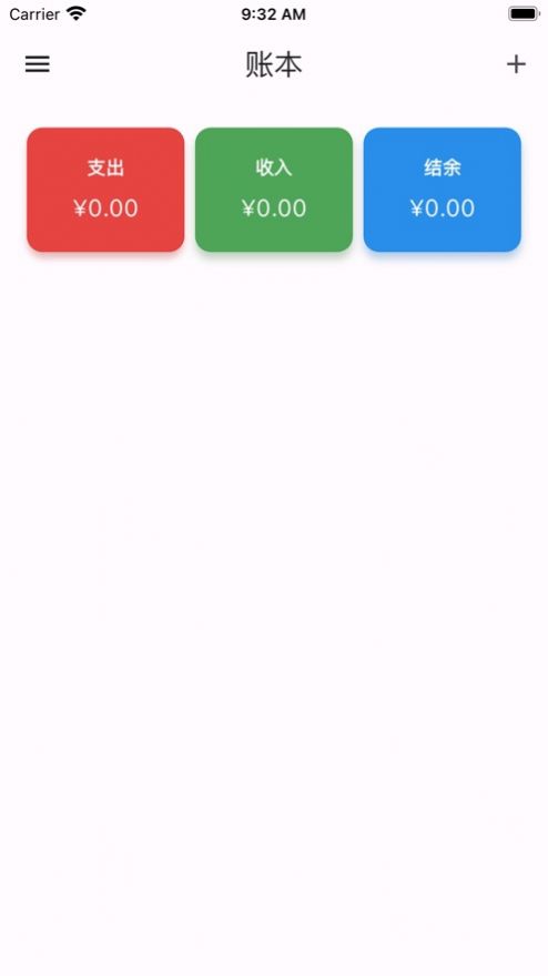 极简记账小本本软件最新版