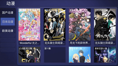 全影TV下载app