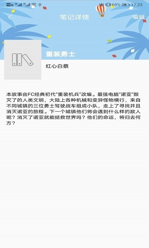 知书书城APP版
