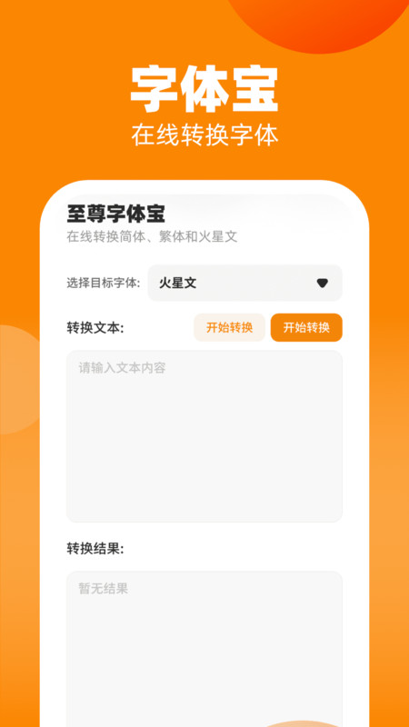 喜刷至尊宝app版
