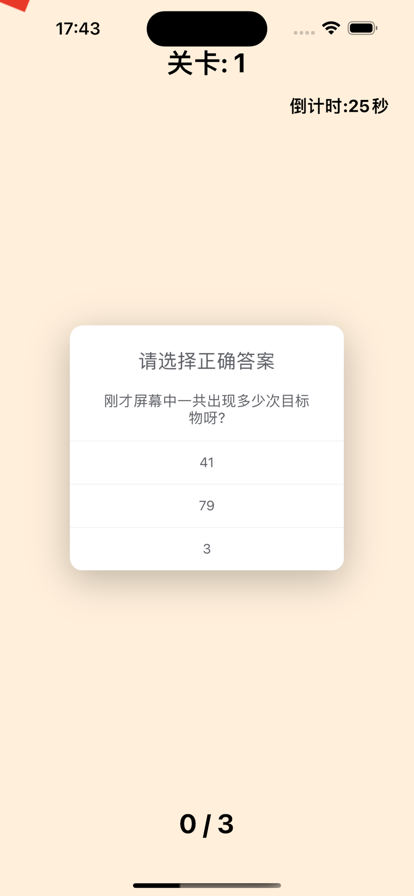 手眼训练影视软件最新版
