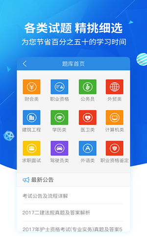 上学吧找答案手机版