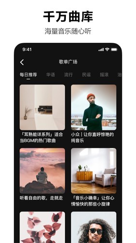 抖音汽水音乐