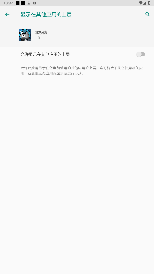 北极熊辅助器