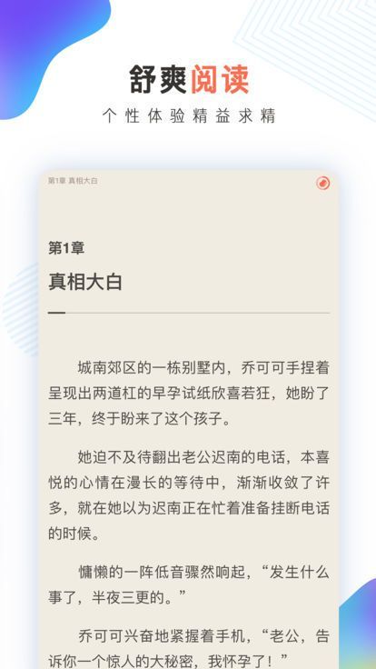 悦读阅读神器APP苹果最新版