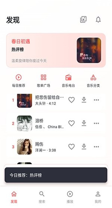 珊瑚音乐
