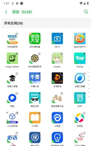 冰心国际框架