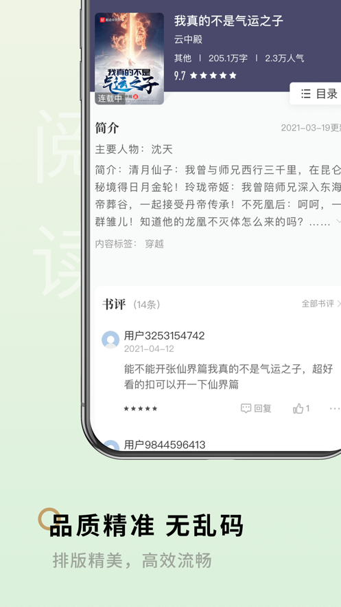 笔下阁App软件安卓版