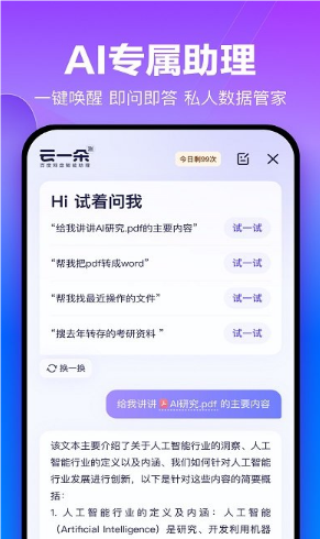 百度网盘手机客户端