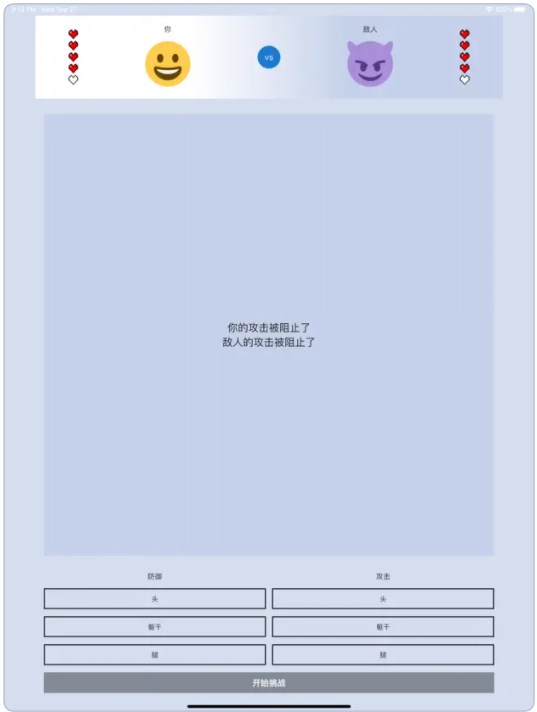 击败敌人影视app最新版