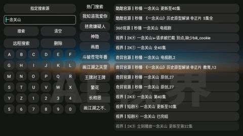 视界Box最新下载