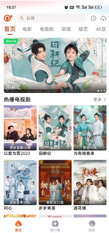 抖剧TV下载APP