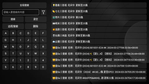 DG盒子软件下载