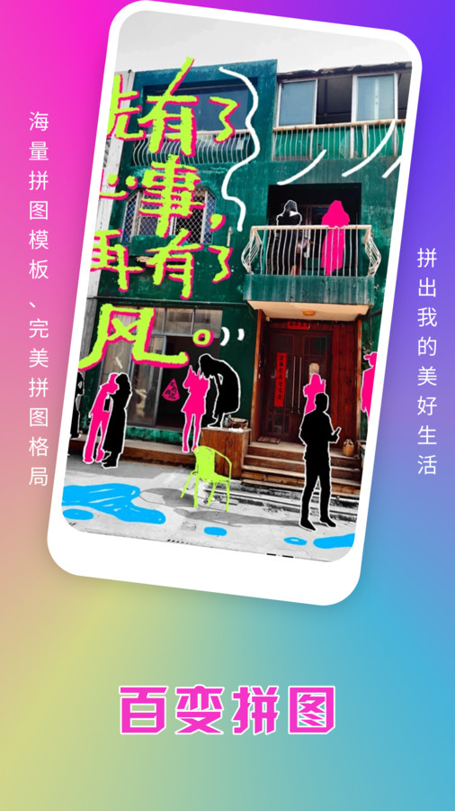 趣夜秀软件版