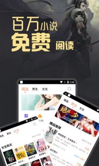 品书网手机免费阅读App手机版