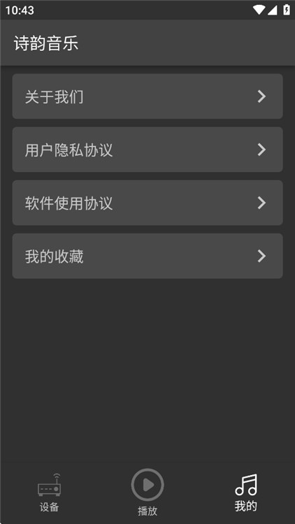 诗韵音乐