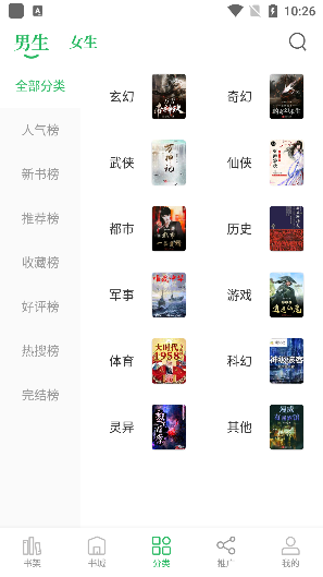 掌读小说app最新下载安装2022
