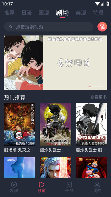 动漫共和国纯净版