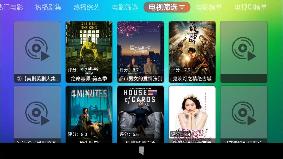 龙门影视tv最新版